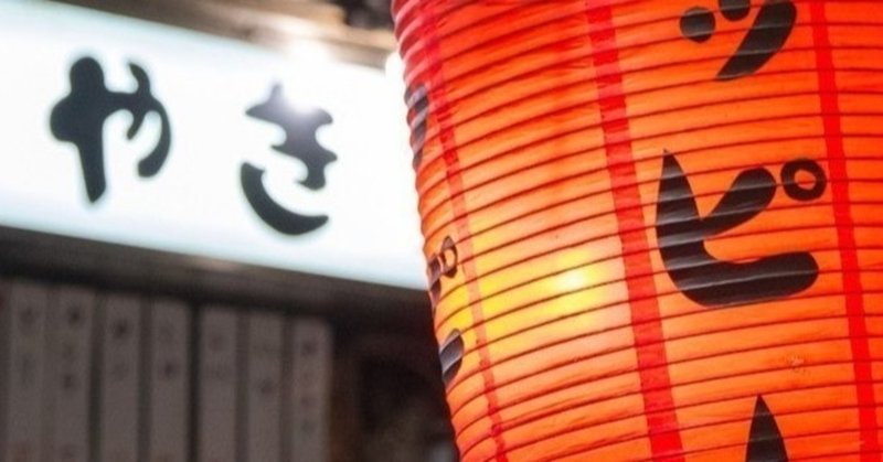 Fc居酒屋エリアマネージャー Note Fc居酒屋エリアマネージャー Note