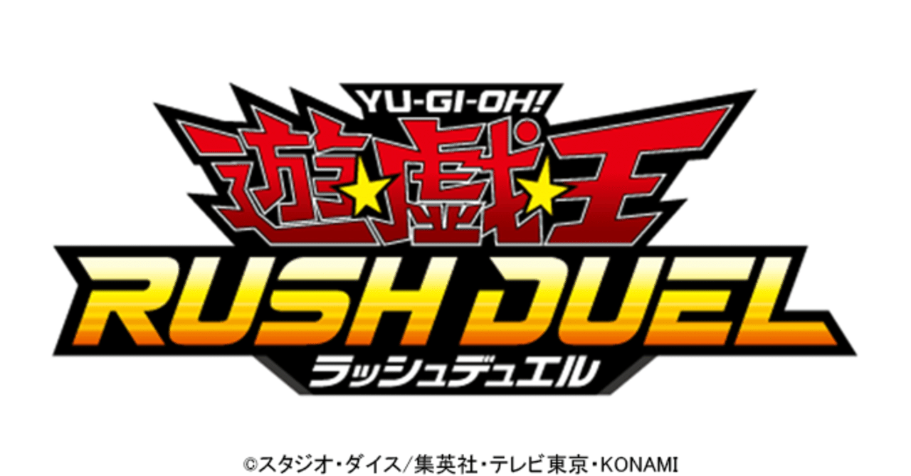 遊戯王ラッシュデュエル Switch遊戯王ラッシュデュエル 最強バトルロイヤル！！ いくぞ！ゴー