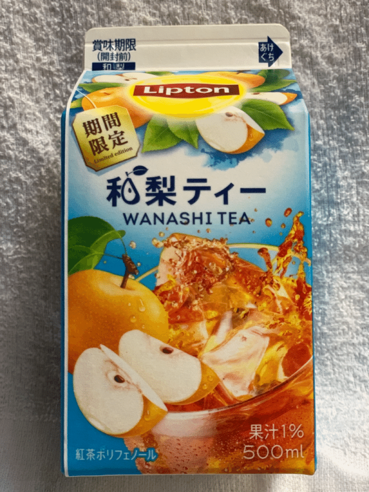 和梨ティー の新着タグ記事一覧 Note つくる つながる とどける