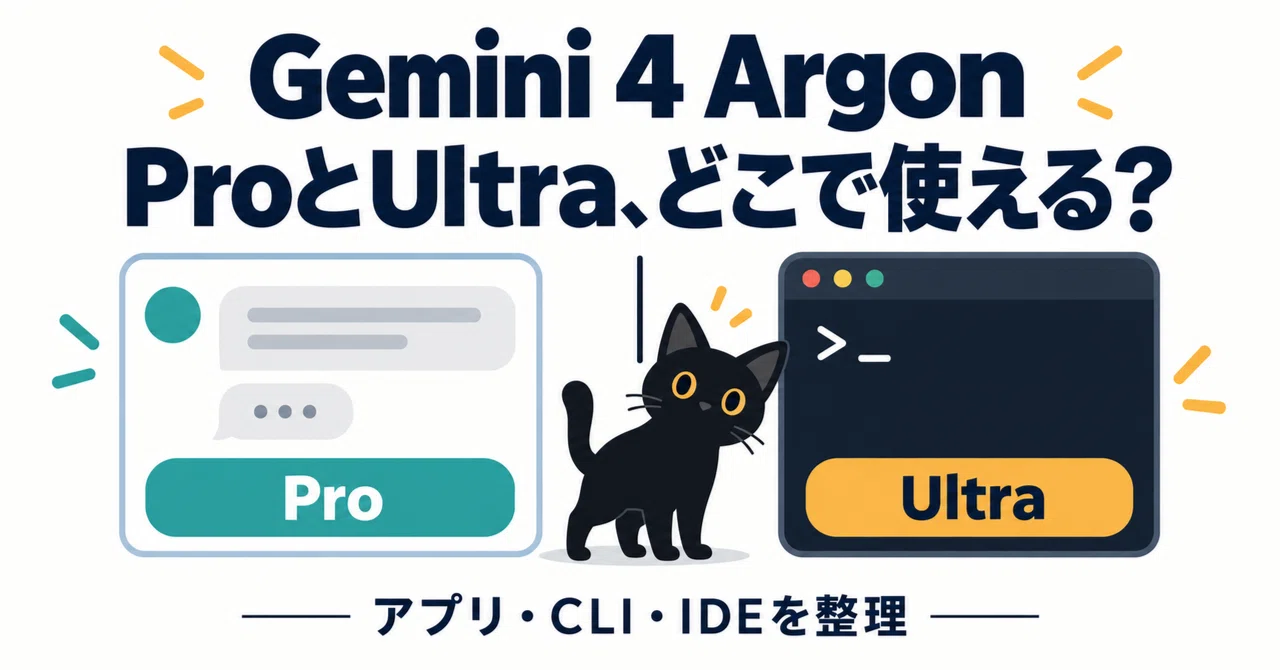 Can Gemini 4 Argon be used with Pro? Organizing support for Antigravity ...