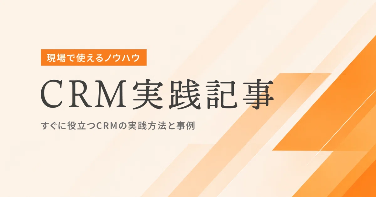 CRM Design Template for Construction and Building Firms: A Blueprint ...