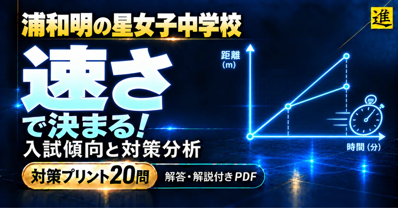 🧊 Urawa Akenohoshi Girls' Junior High School is Decided by Speed ...