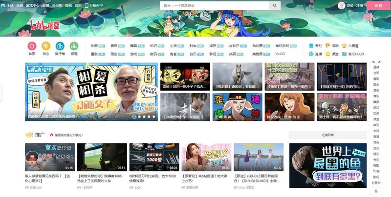 24時間テレビ 15 Bilibili 24時間テレビ 15 Bilibili