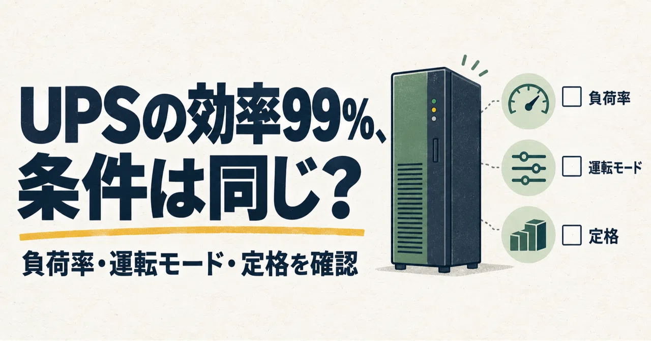 Is 99% UPS efficiency directly comparable? Aligning load percentage ...