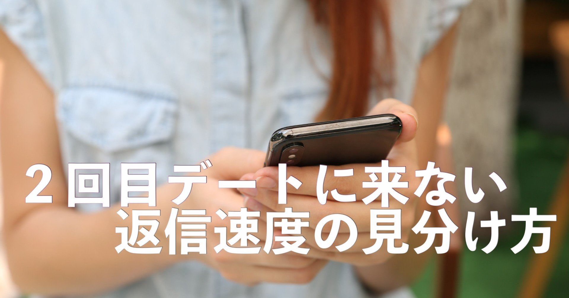 脈ありサインはデート中のスマホの扱い方次第 Lineの返信が来ないときはココを見ろ Rir Note 脈ありサインはデート中のスマホの扱い方次第 Lineの返信が来ないときはココを見ろ Rir Note
