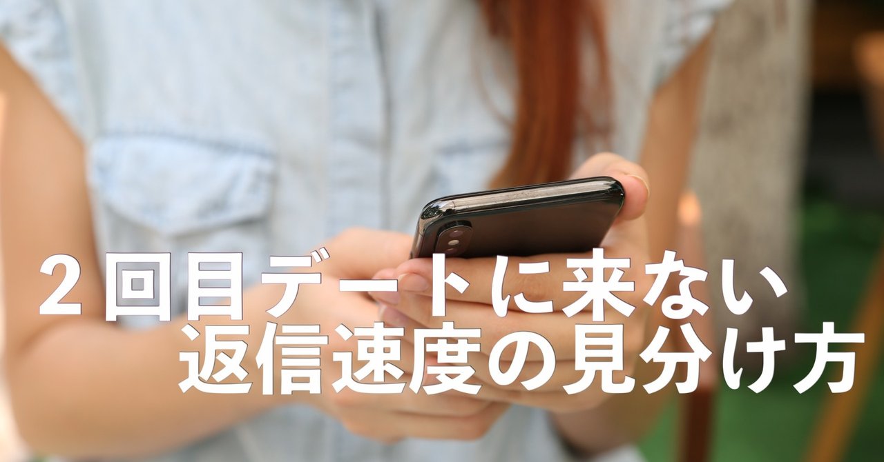 脈ありサインはデート中のスマホの扱い方次第 Lineの返信が来ないときはココを見ろ ビッグリリの恋愛相談始めました