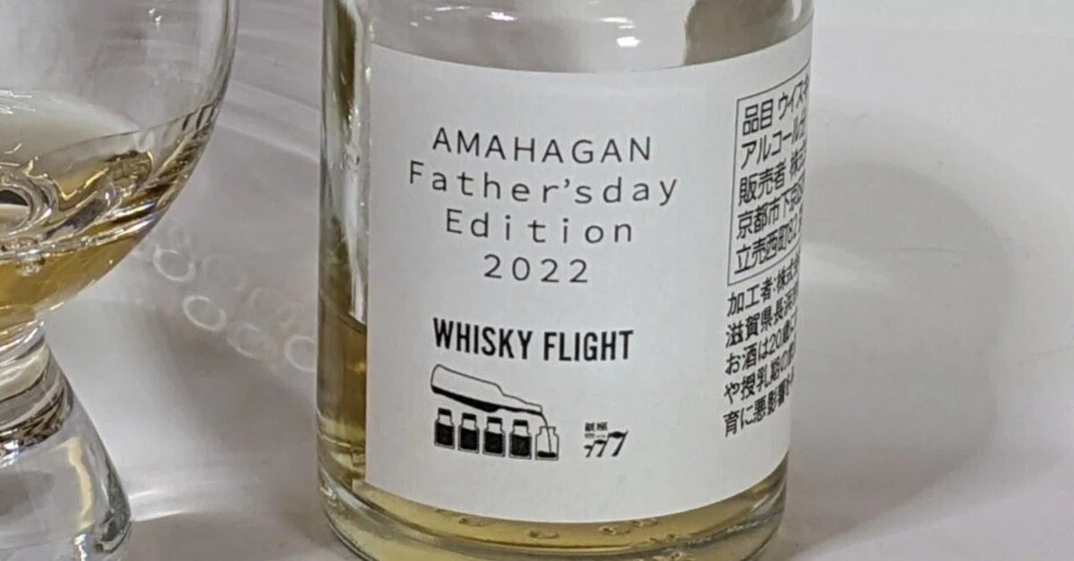 アマハガン Father's day edition 2022｜たっきー