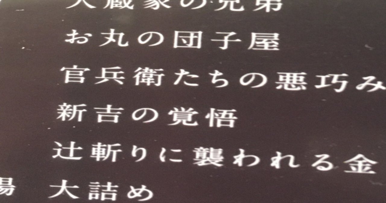 嵐オタが滝沢歌舞伎zeroの第二部を見て何故か泣いてしまった話 滝沢歌舞伎zero感想 ほのか Note