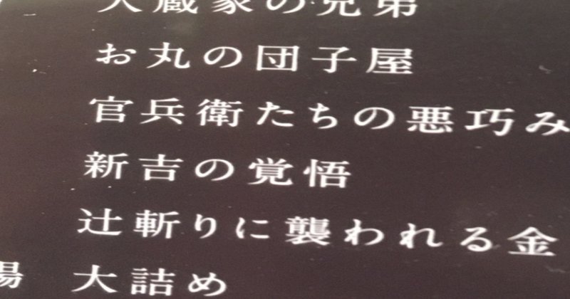 嵐オタが滝沢歌舞伎zeroの第二部を見て何故か泣いてしまった話 滝沢歌舞伎zero感想 ほのか Note