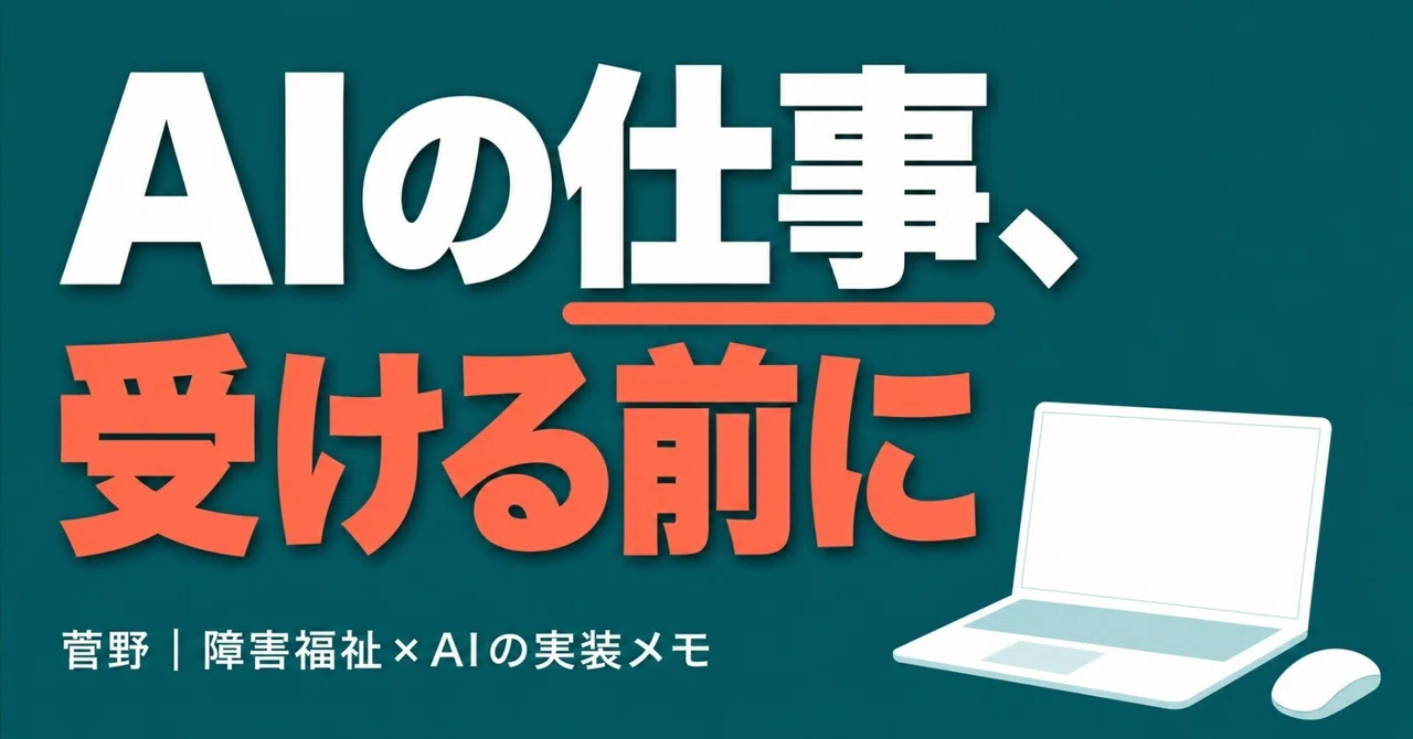 Employment Support Type B × AI Annotation: 5 Checks to Estimate Wages ...