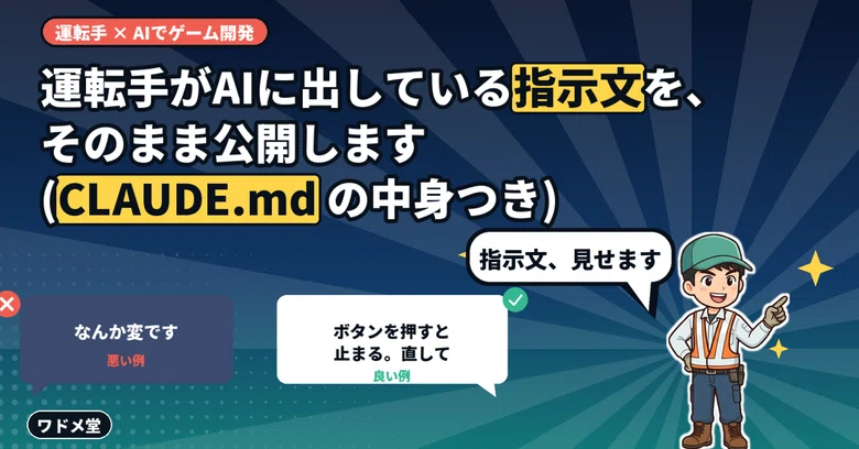 [Contents of CLAUDE.md] I am revealing the instructions the driver ...