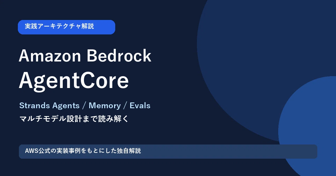 A Thorough Explanation of Practical Architecture for Amazon Bedrock ...