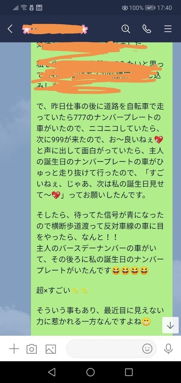 エンジェルナンバーで遊んだ話 青猫 Note エンジェルナンバーで遊んだ話 青猫 Note