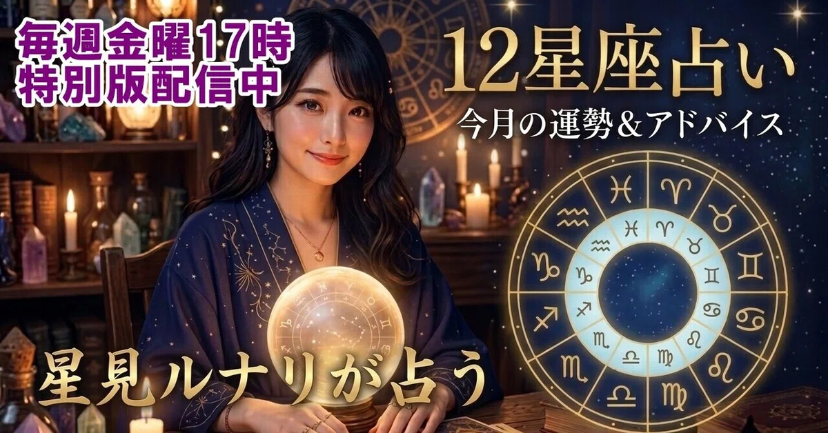 [Today's Fortune] October 15th (Thu) 12 Zodiac Sign Ranking | 1st Place ...