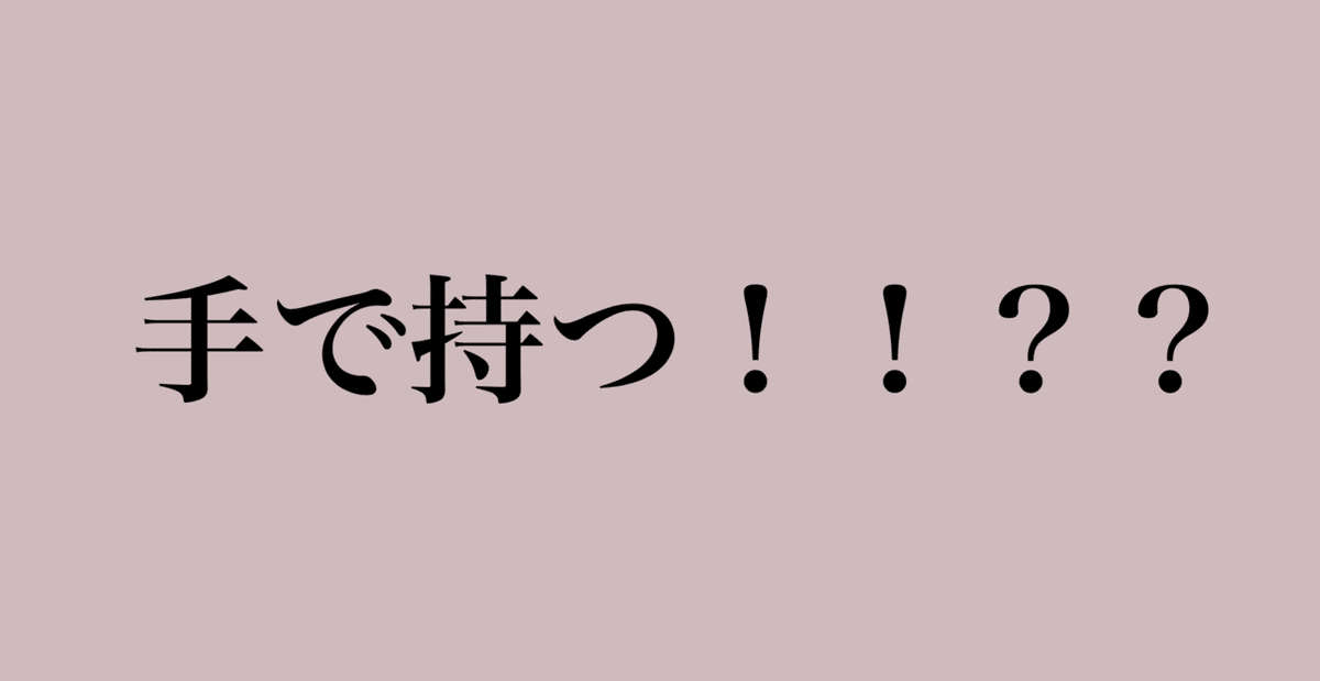 スクリーンショット 2020-08-13 17.44.01