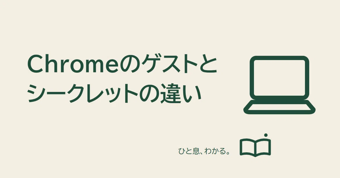 If you're lending your computer, why use Guest? The difference from ...