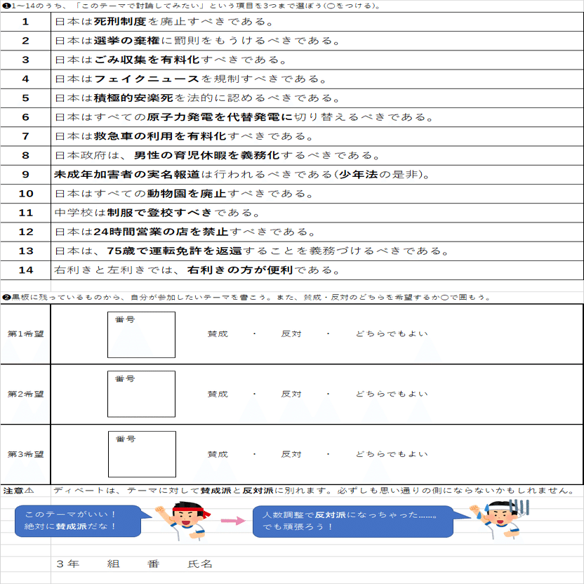 授業 ディスタンスを保ったまま 話す 聞く 活動をするには Ko Note