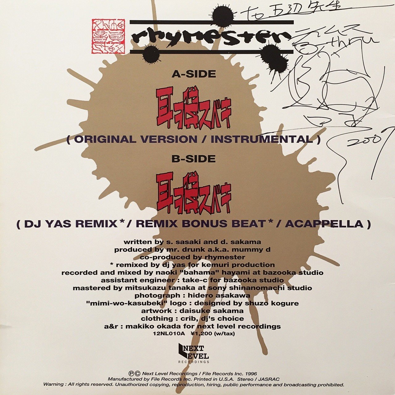 DJ JIN ～サイン入りレコードA to Z （Donuts版） 第4回 DJ JIN｜五辺宏明