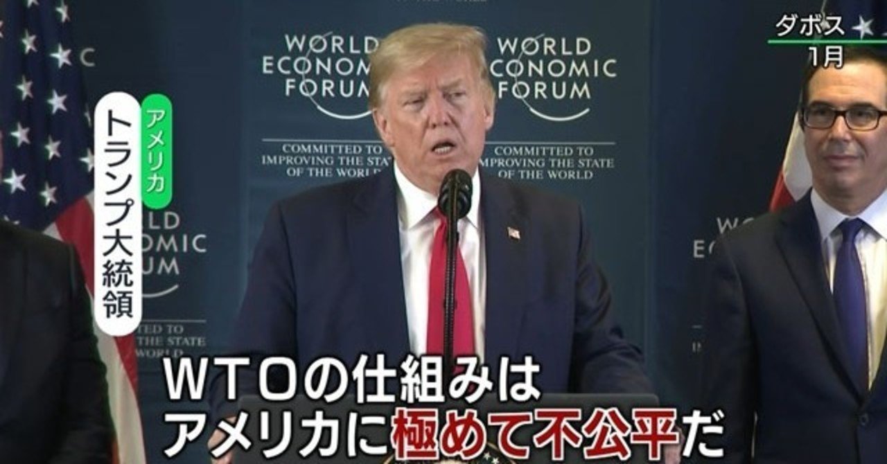 Wtoは必要なのか 国際レジーム論から考えるwtoの存在意義 下村建太 Note