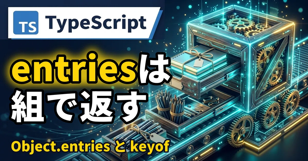 Introduction to TypeScript's Object.entries and keyof: Extracting Key ...
