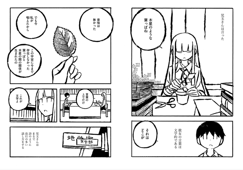 児玉まりあ文学集成 に引き込まれて 充輝 3tsuki Note