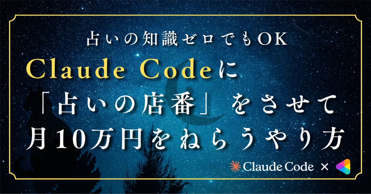 No Fortune-Telling Knowledge or Programming Experience Required: How to ...