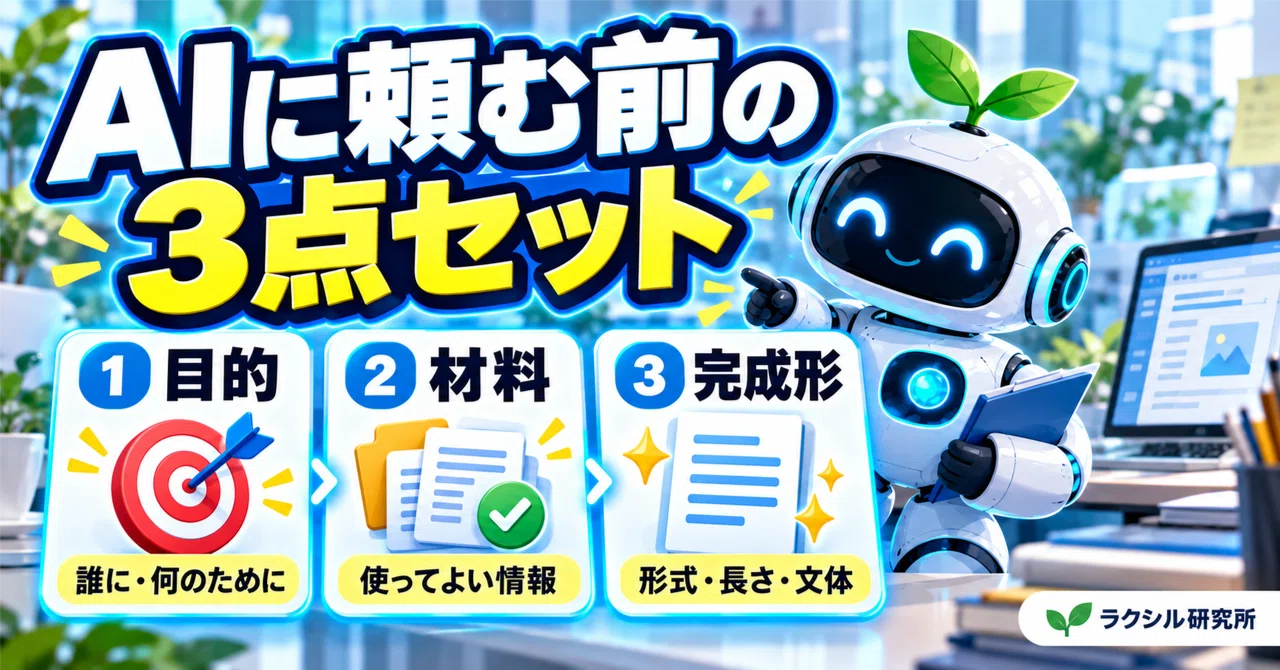 The 3-Piece Set of 'Purpose, Materials, and Final Form' to Decide ...