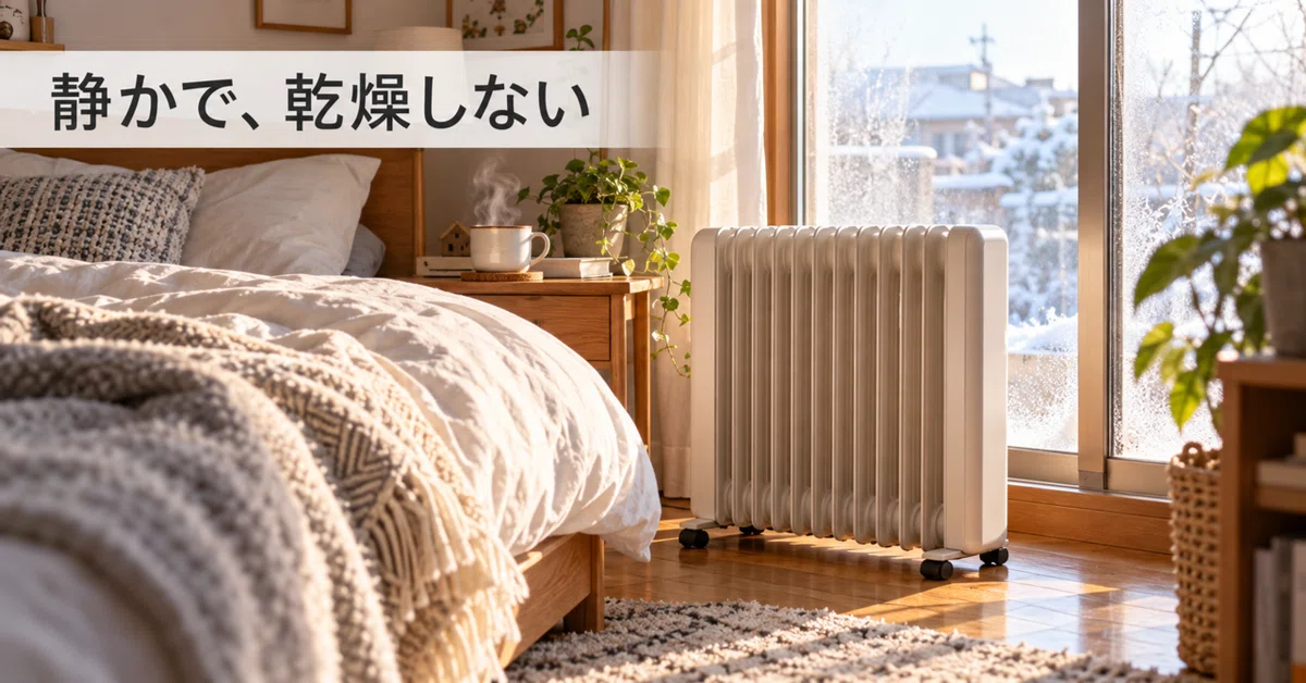 デロンギ オイルヒーターのAmazon限定と通常モデルの違いは？ヴェル