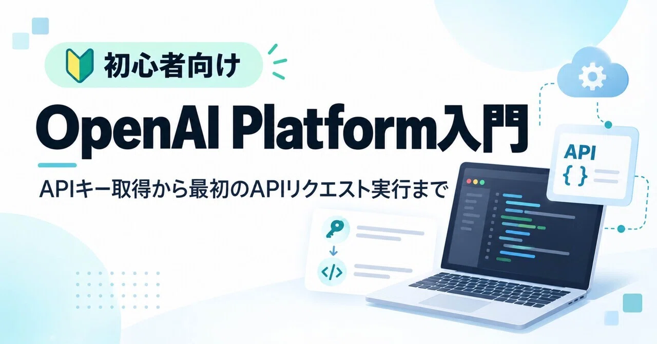 Introduction to the OpenAI Platform: From Obtaining an API Key to ...