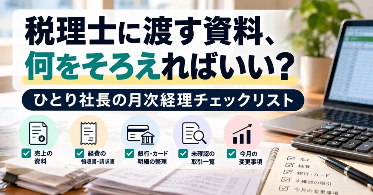 What documents should I prepare for my tax accountant? A monthly ...