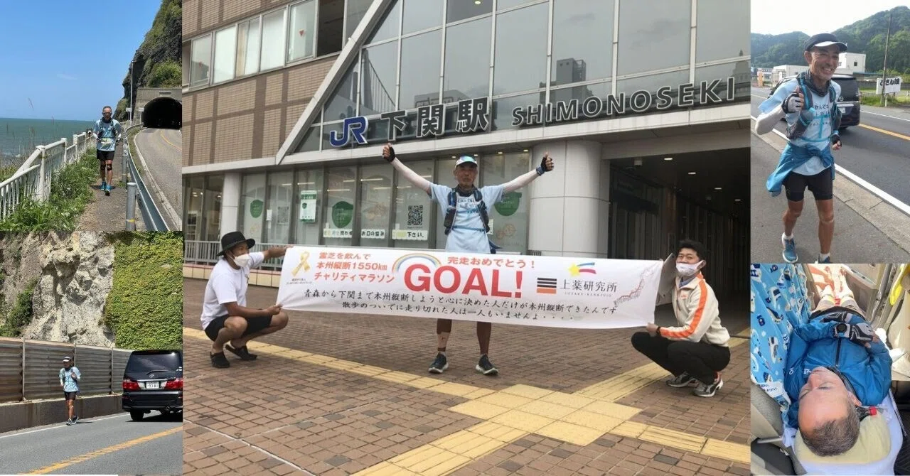 To the world beyond 42.195km. A conversation with an ultra-runner about ...