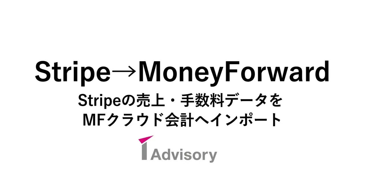 [Explanation] Importing Stripe Sales and Fee Data into Money Forward ...