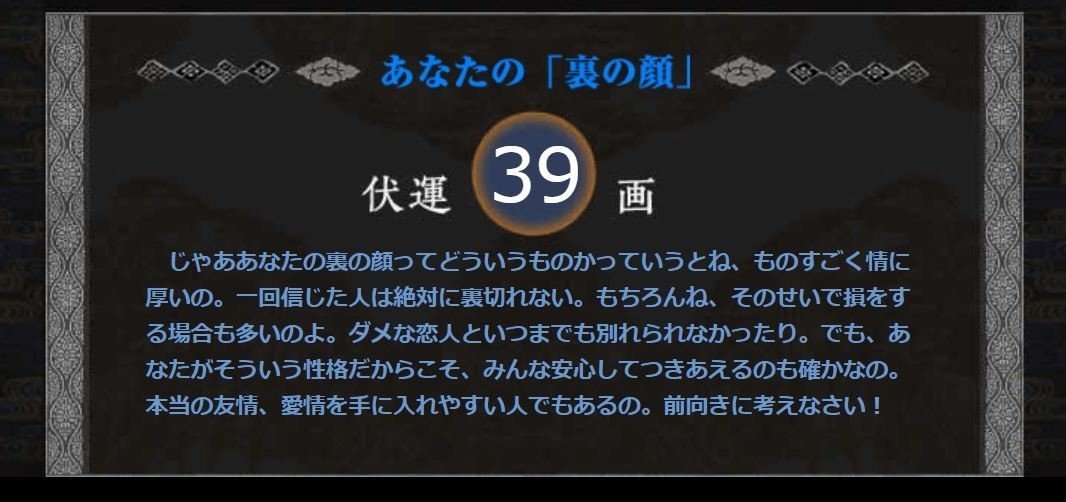半沢直樹の姓名判断 予想以上に的中していた 浜川ゆきお 浜川友希 Note