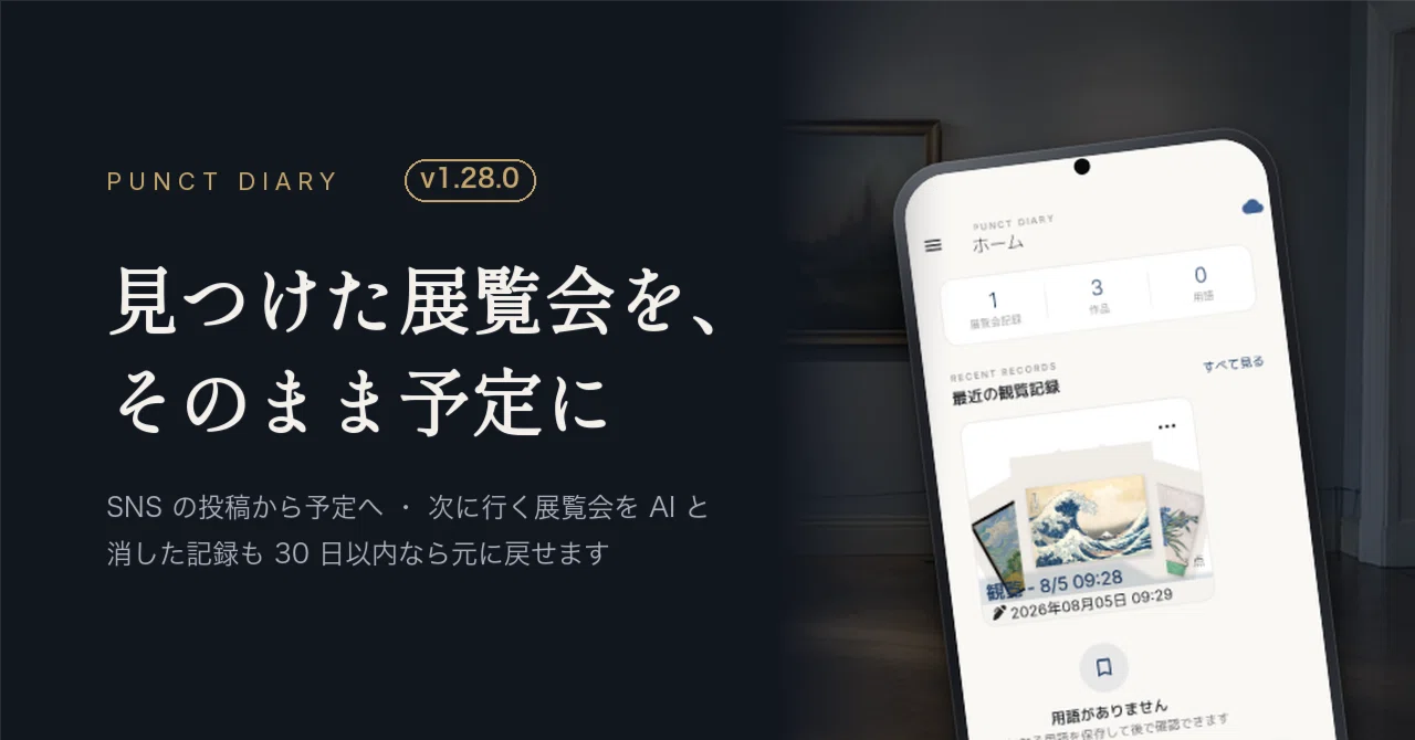Punct Diary 1.28.0 — Add exhibitions you find on social media directly ...
