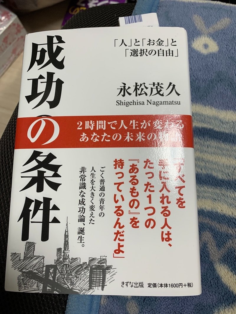 成功の条件＿中野祐治