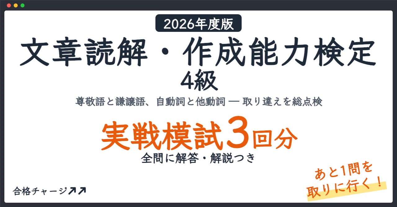 [Reading and Writing Ability Test Level 4] 3 Practice Exams (15 Major ...