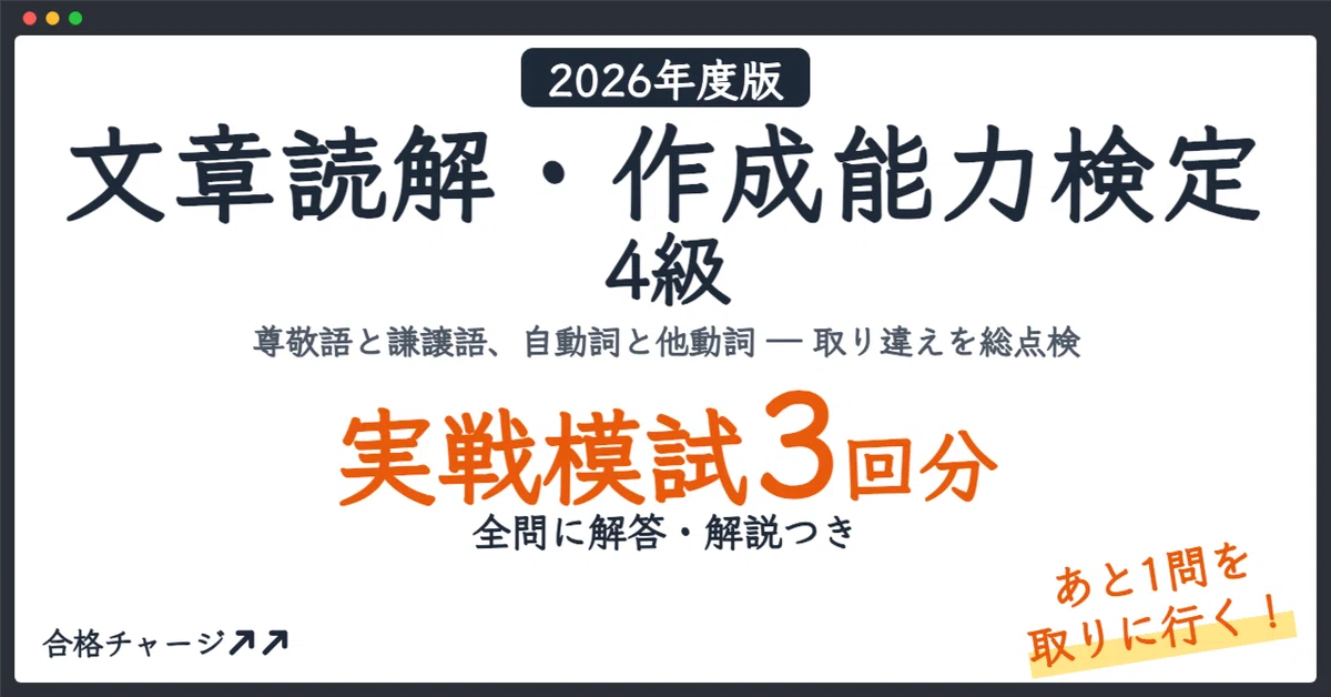 [Reading and Writing Ability Test Level 4] 3 Practice Exams (15 Major ...