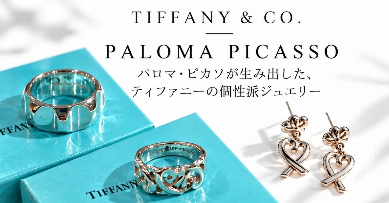 Explained by a Fukuoka Vintage Shop! Many Masterpieces! What is Tiffany ...