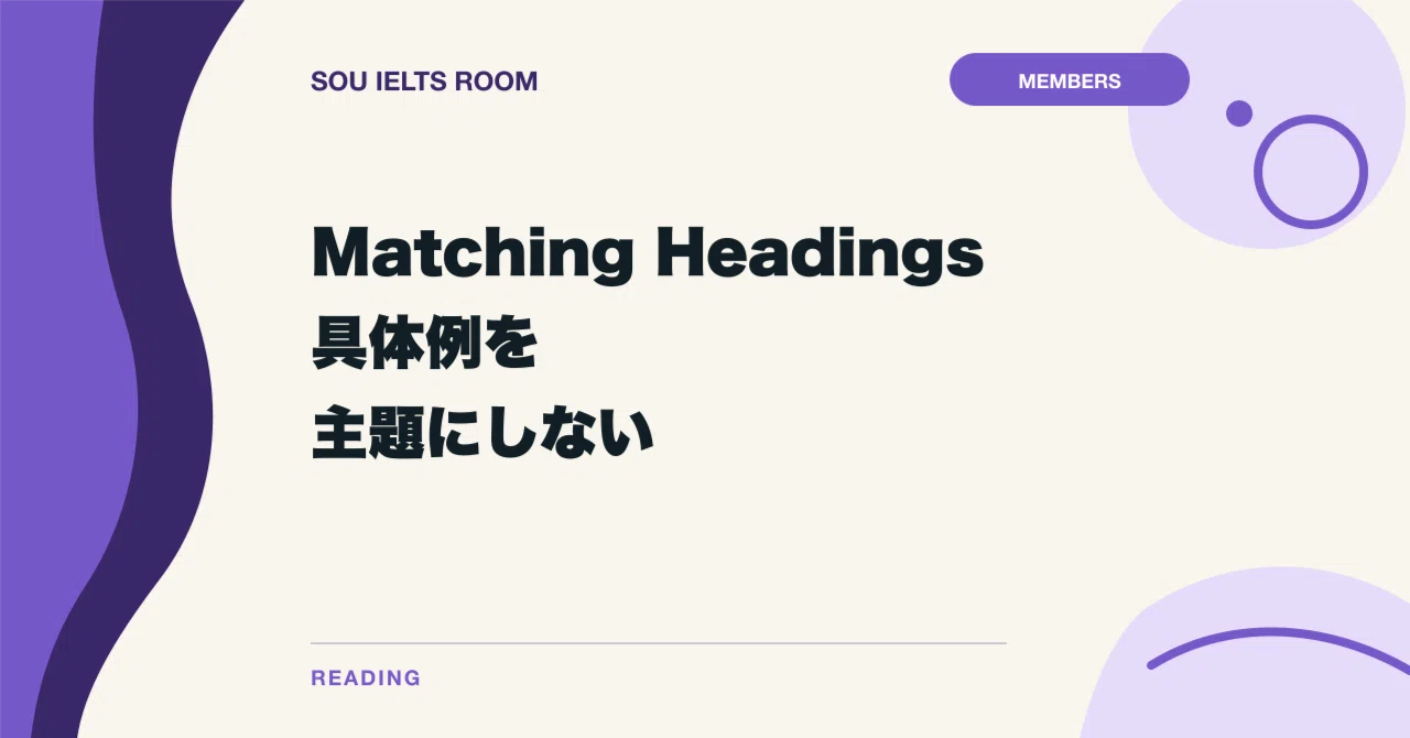 IELTS Reading: How to avoid choosing specific examples as the main ...