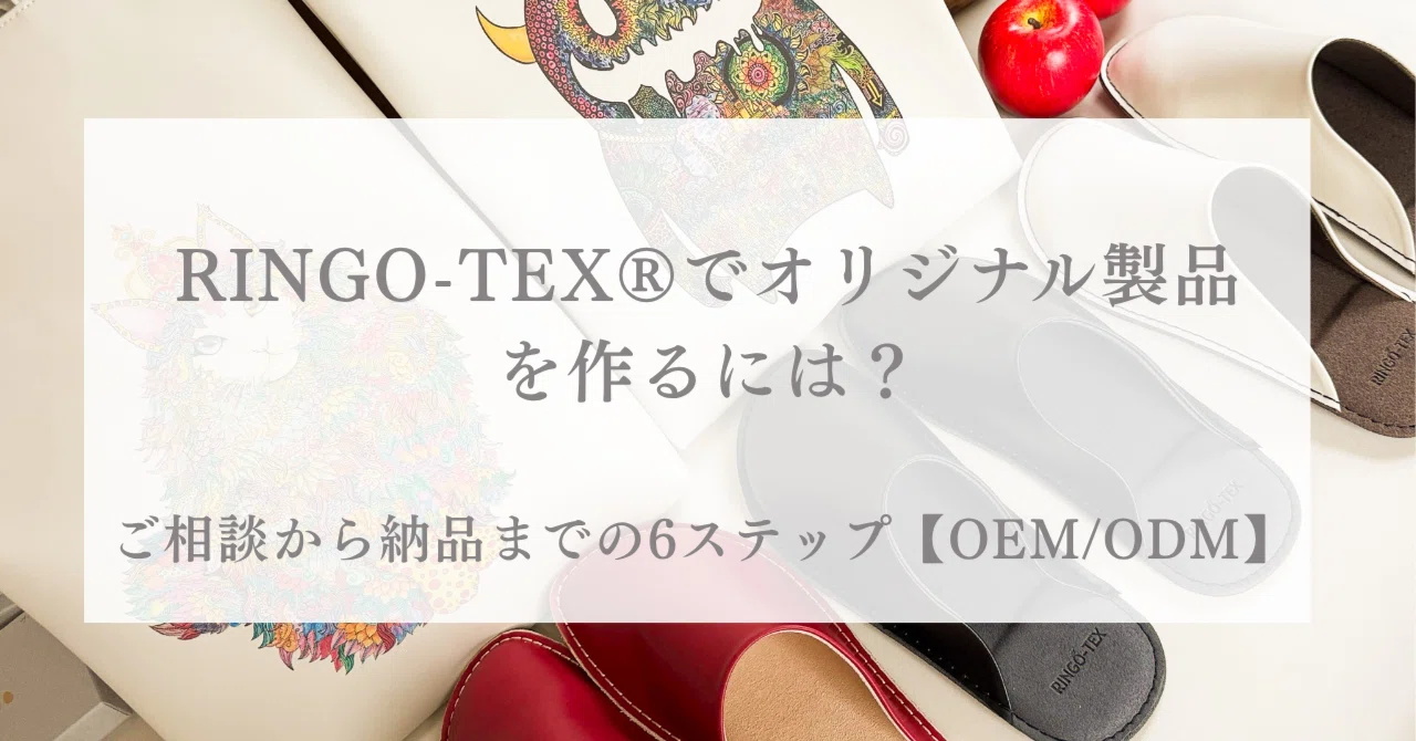 How to create original products with RINGO-TEX®? 6 steps from ...