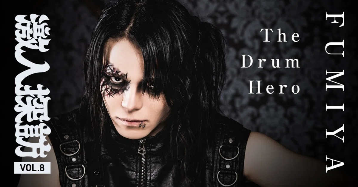 激人探訪 Vol.8 FUMIYA~The Drum Hero~｜YU-TO