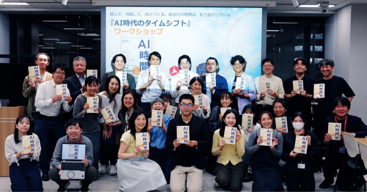 Time Shift in the AI Era Workshop: Okamura Corporation & Linear Joint ...