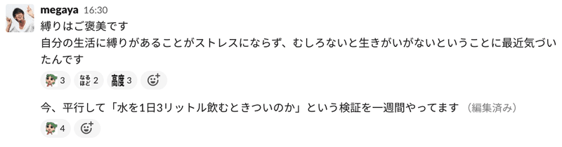 このslack絵文字なんの歌詞でしょうかクイズ 全5問 Megaya Note