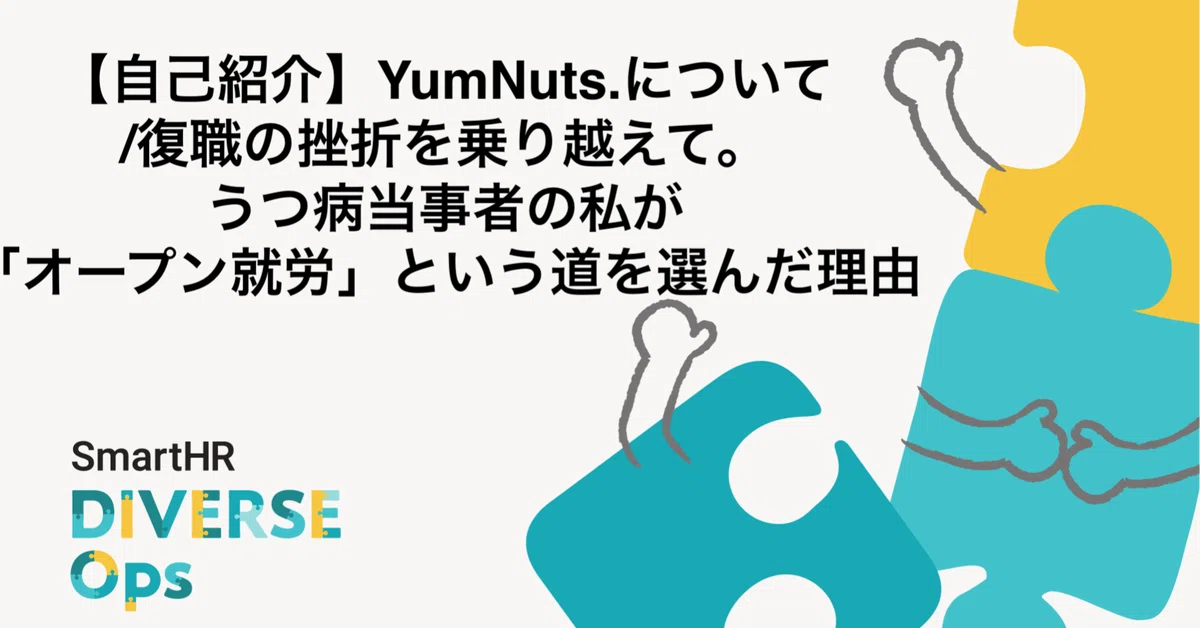 [Self-Introduction] About YumNuts. / Overcoming the setbacks of ...
