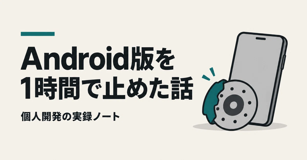 The story of how I stopped the Android version of my iPhone apps in ...