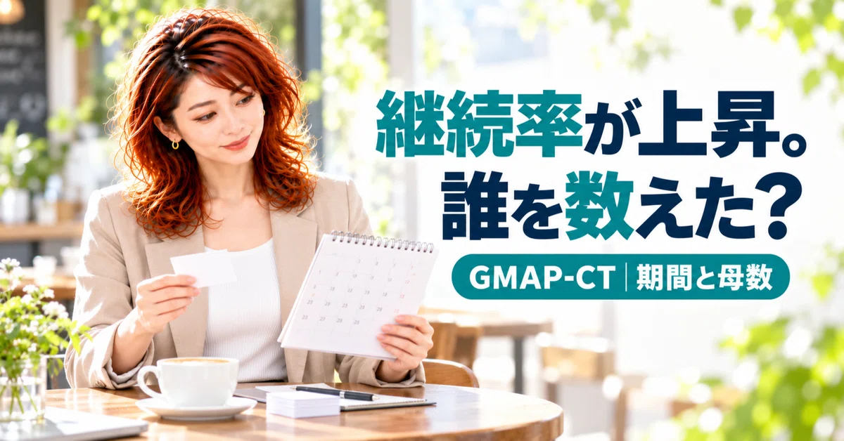 GMAP-CT | Improving retention rate from 80% to 90%? 5 questions to ...