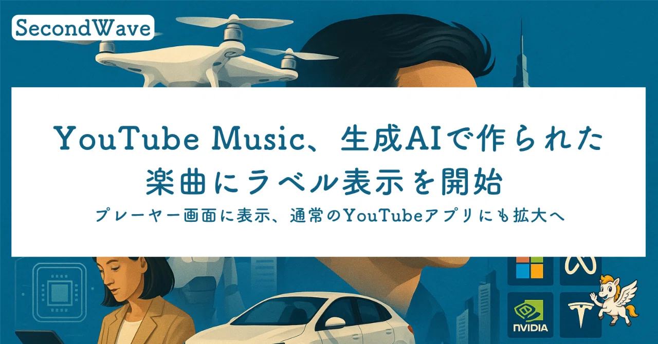 YouTube Music Begins Labeling Tracks Created with Generative AI ...