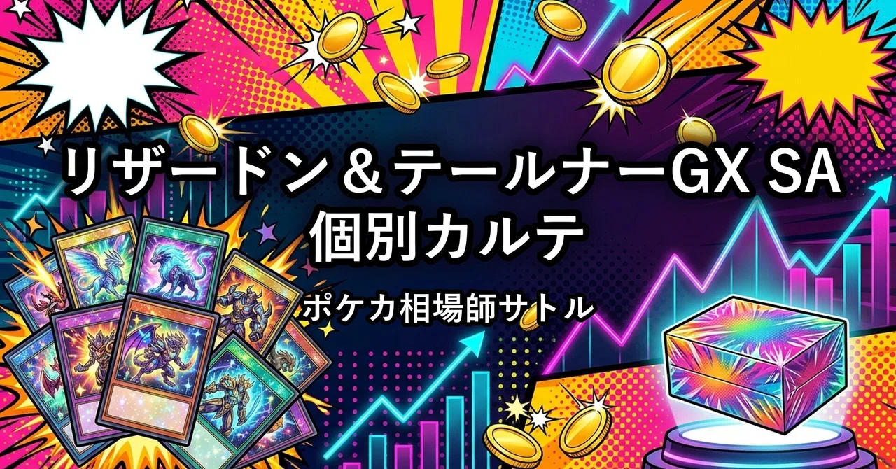 Trends in Buyback Prices for Charizard & Braixen GX SA and When to Buy ...