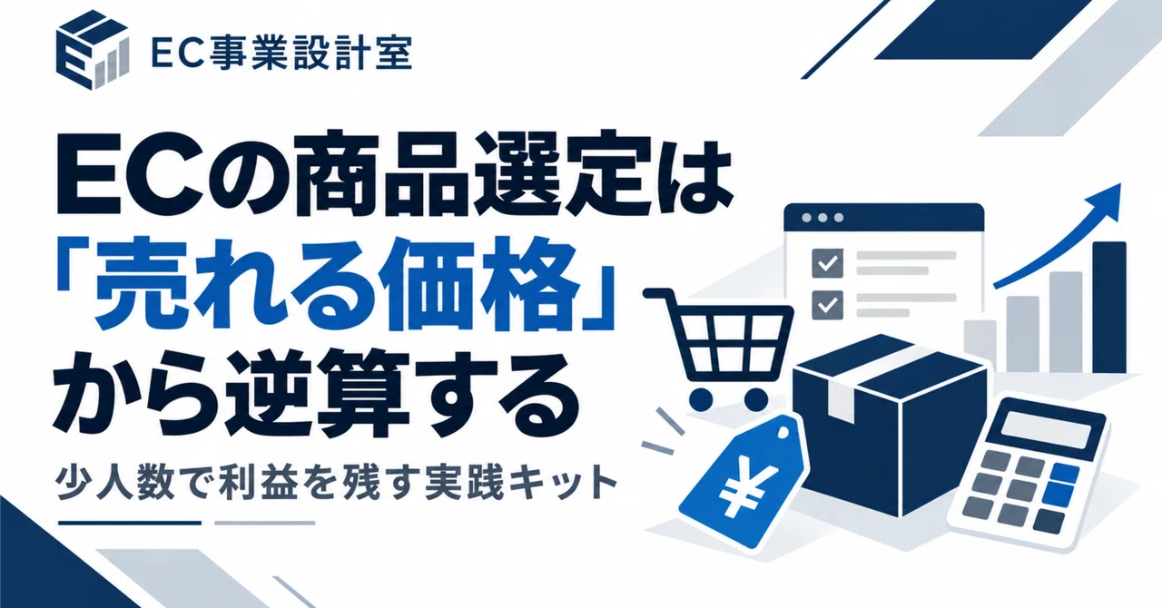 Reverse-Engineering Product Selection for E-commerce: A Practical Kit ...
