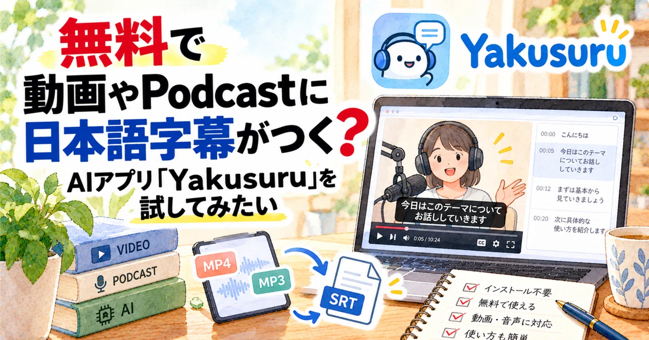 Can I get Japanese subtitles for videos and podcasts for free? I want ...